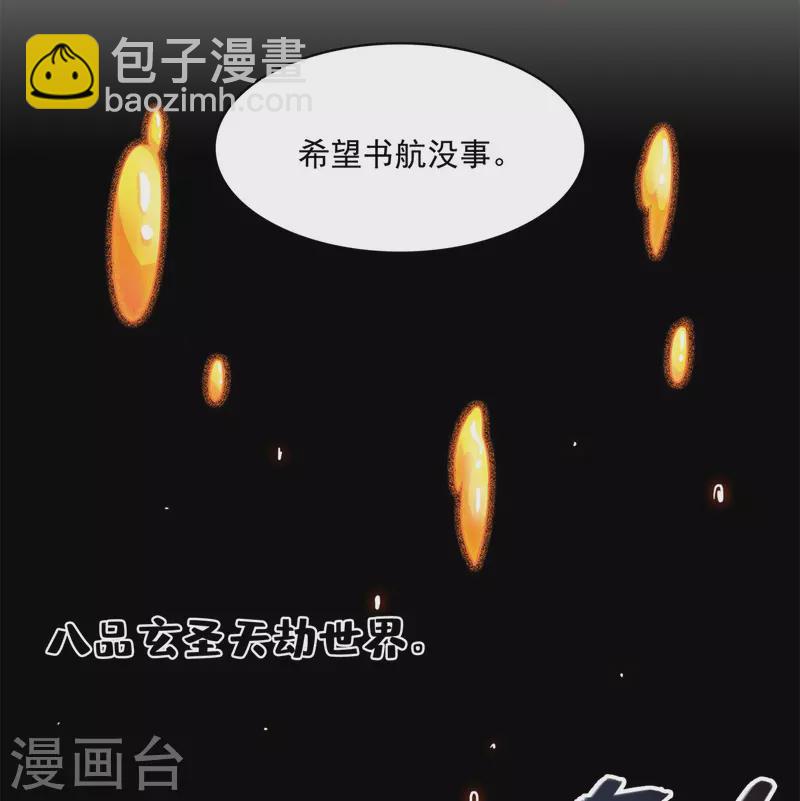 第440话 请你的意识去死一遍好吗？31