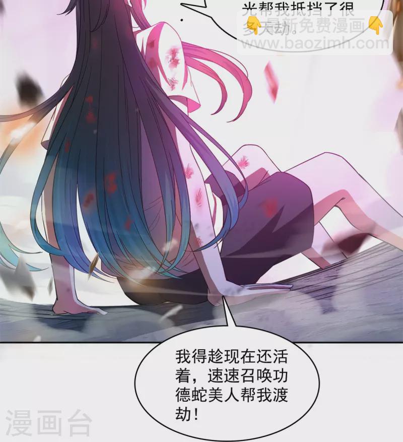 第440话 请你的意识去死一遍好吗？33