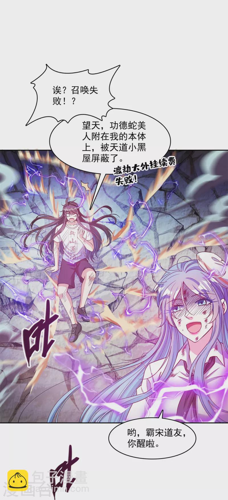 第440话 请你的意识去死一遍好吗？34