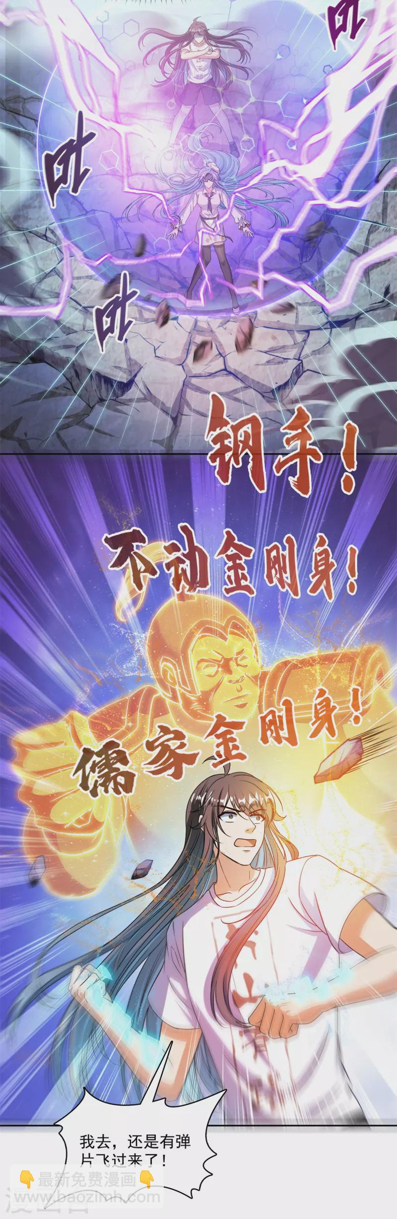第440话 请你的意识去死一遍好吗？37