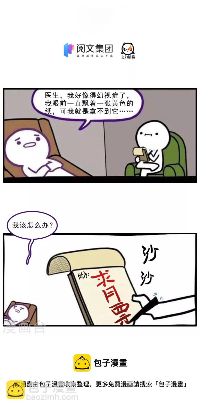 第440话 请你的意识去死一遍好吗？39