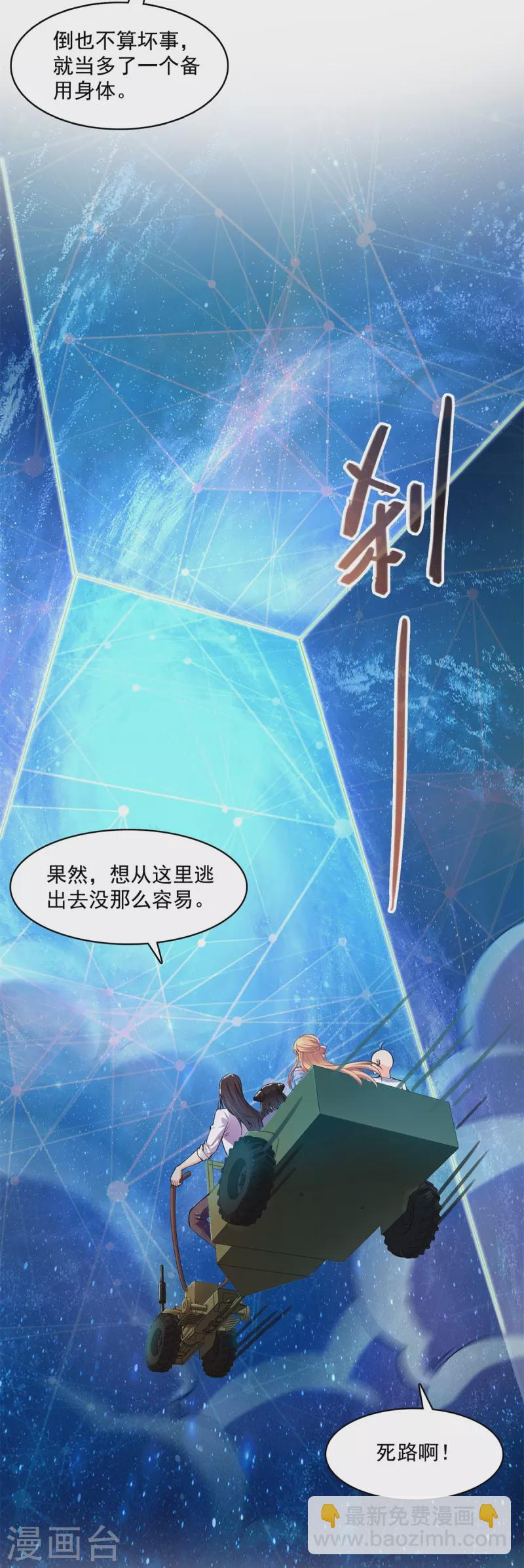 第440话 请你的意识去死一遍好吗？4