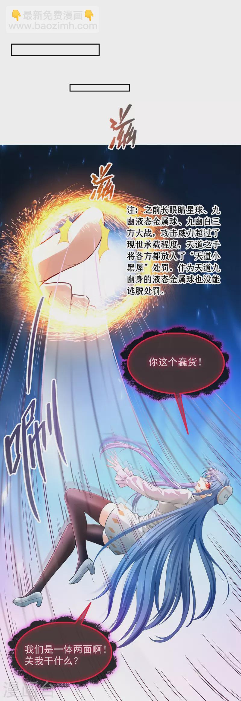 第440话 请你的意识去死一遍好吗？6