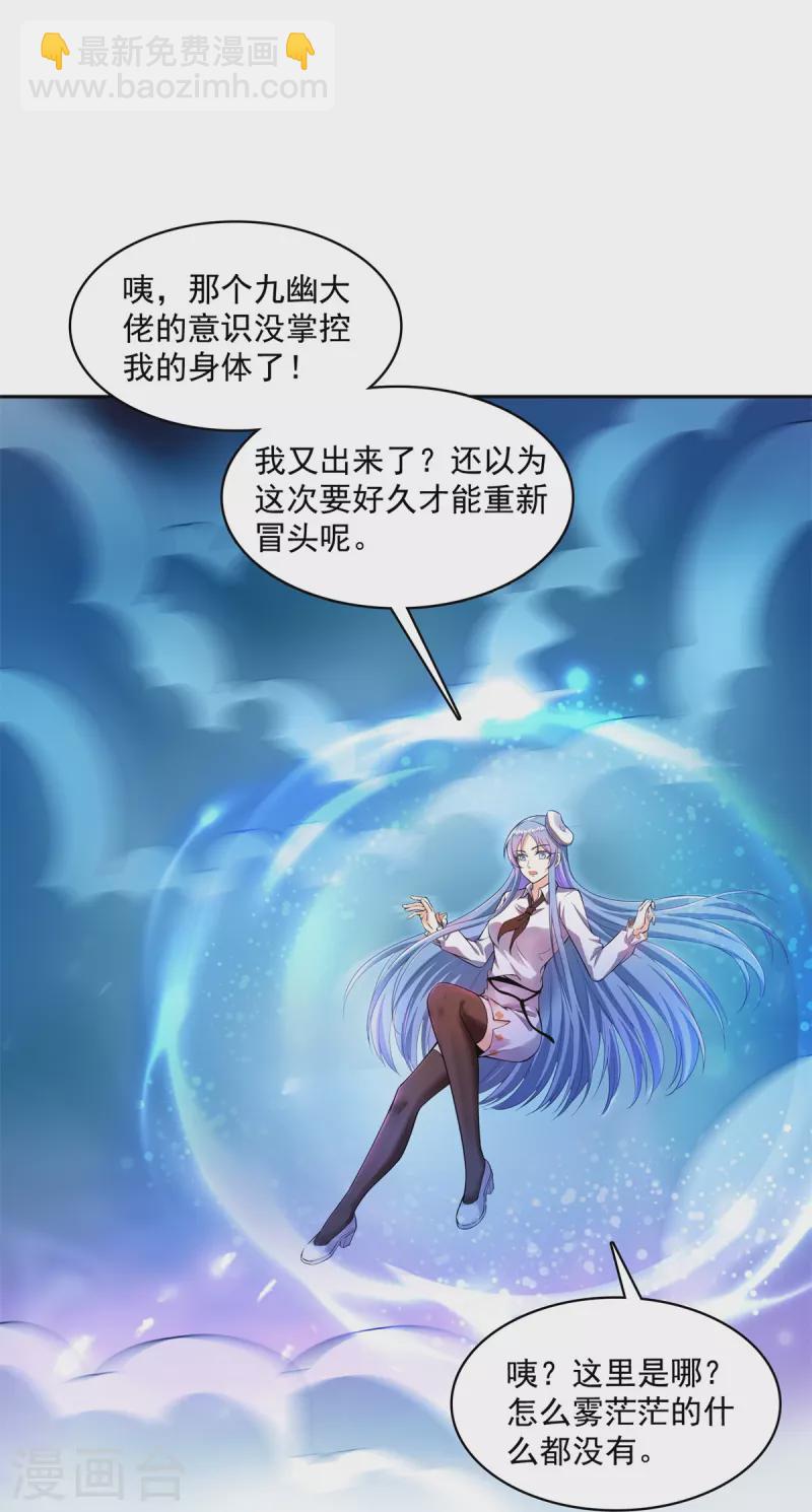 第440话 请你的意识去死一遍好吗？7