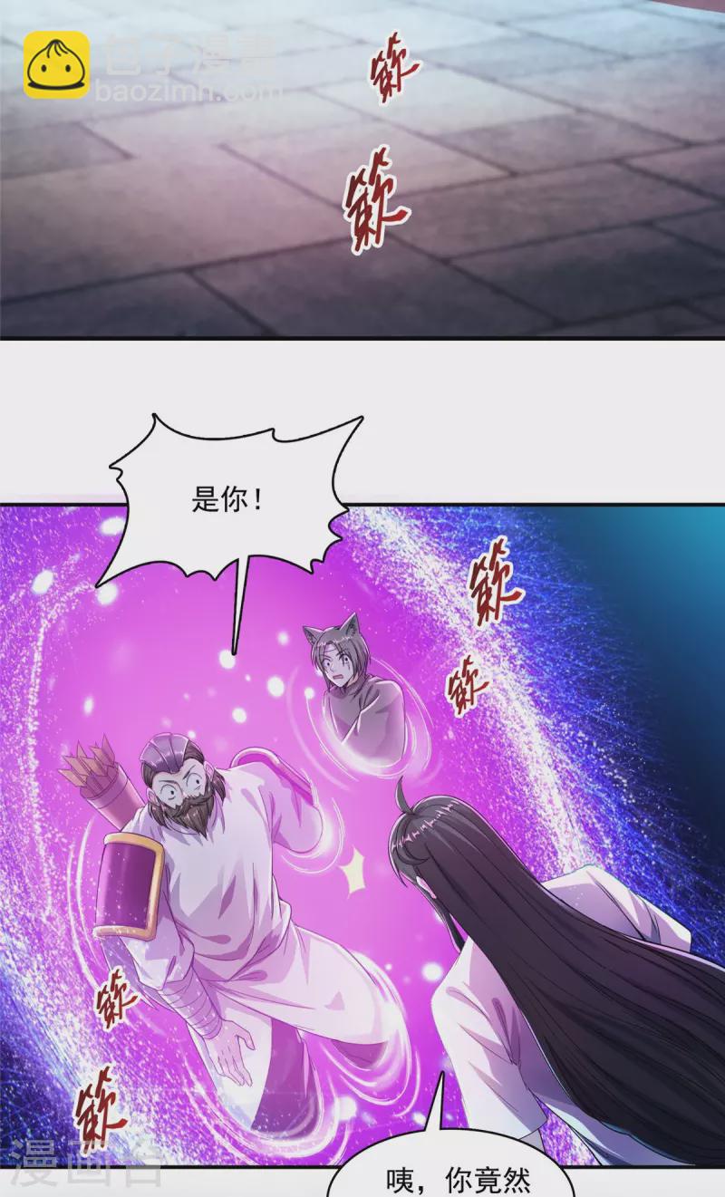 第442话 我带新的材料回来了10
