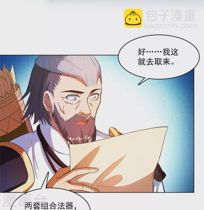 第442话 我带新的材料回来了13