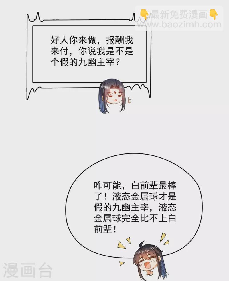 第442话 我带新的材料回来了16