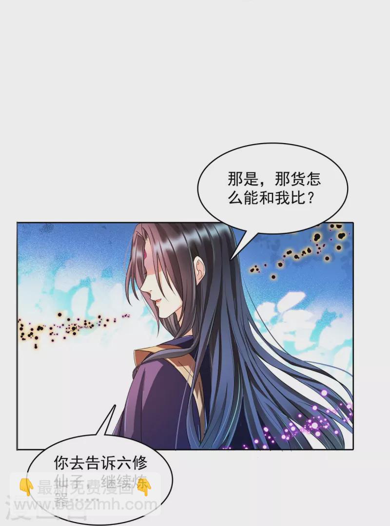 第442话 我带新的材料回来了17