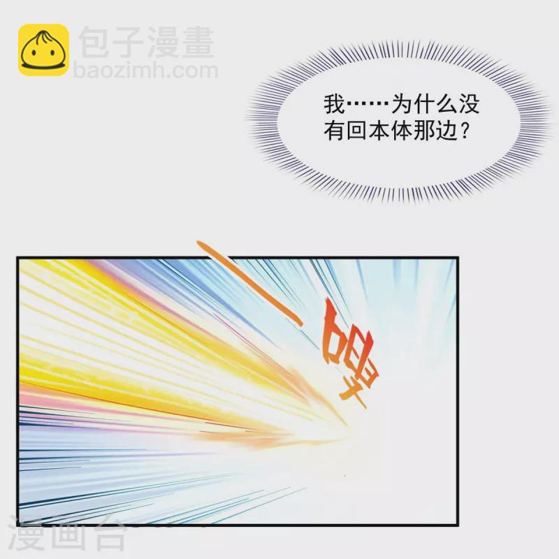第442话 我带新的材料回来了2