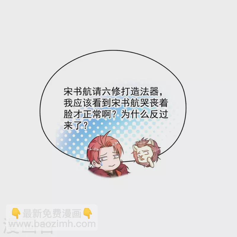 第442话 我带新的材料回来了22
