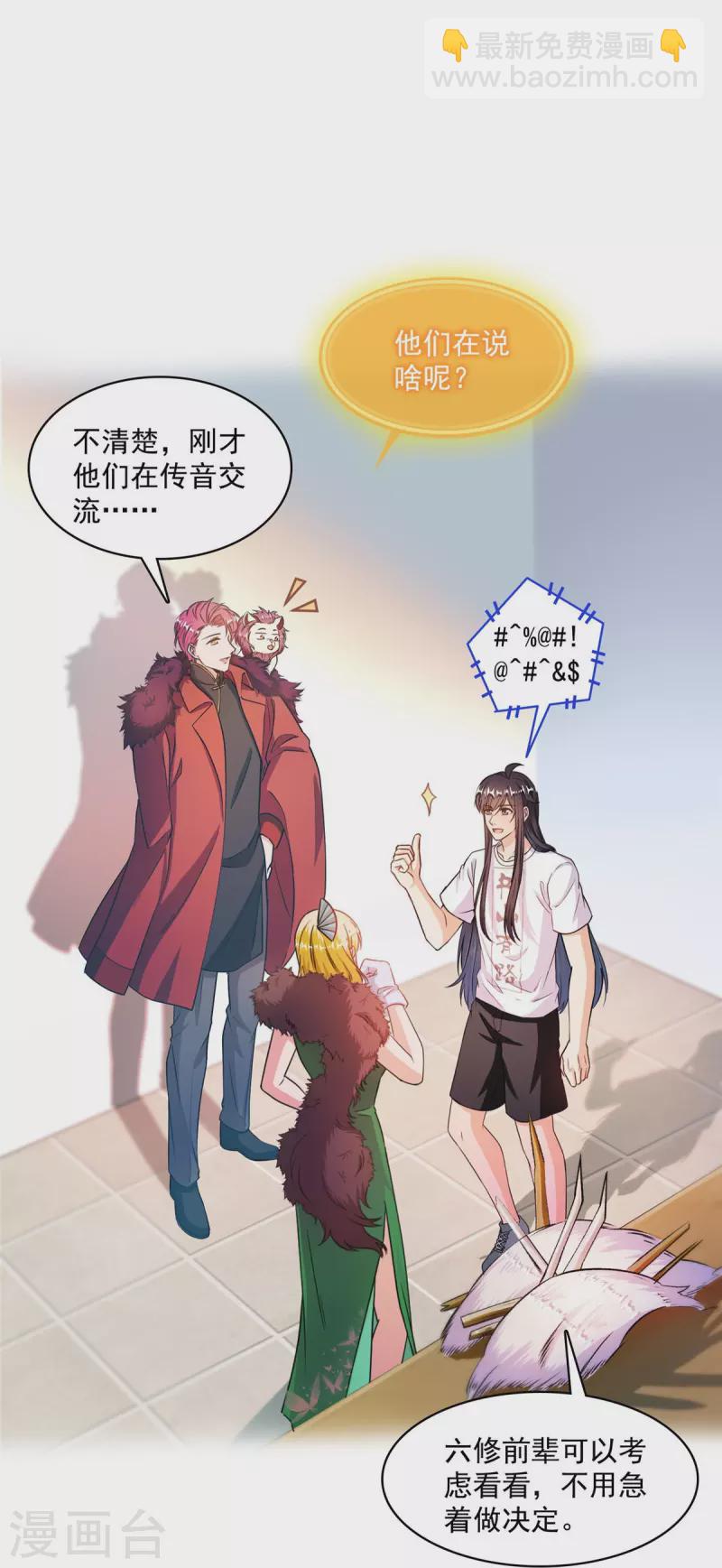 第442话 我带新的材料回来了24