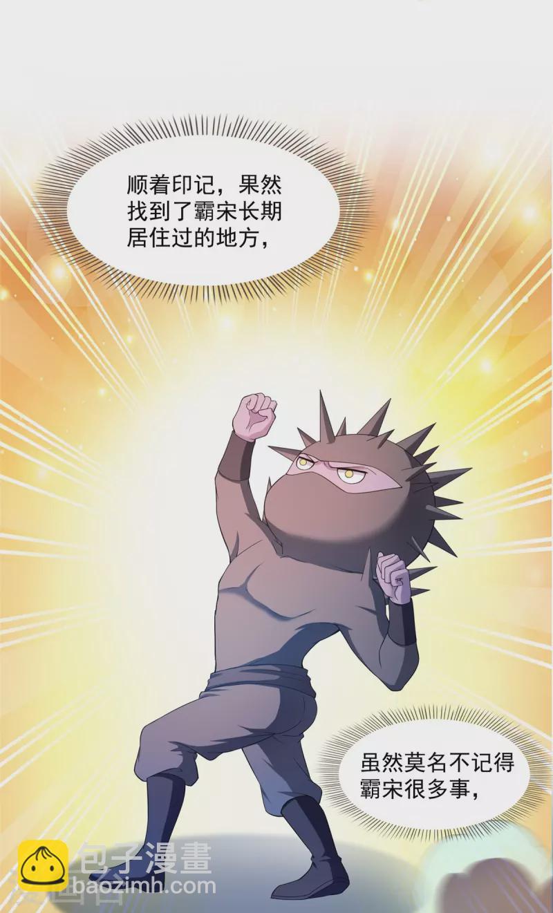 第442话 我带新的材料回来了29