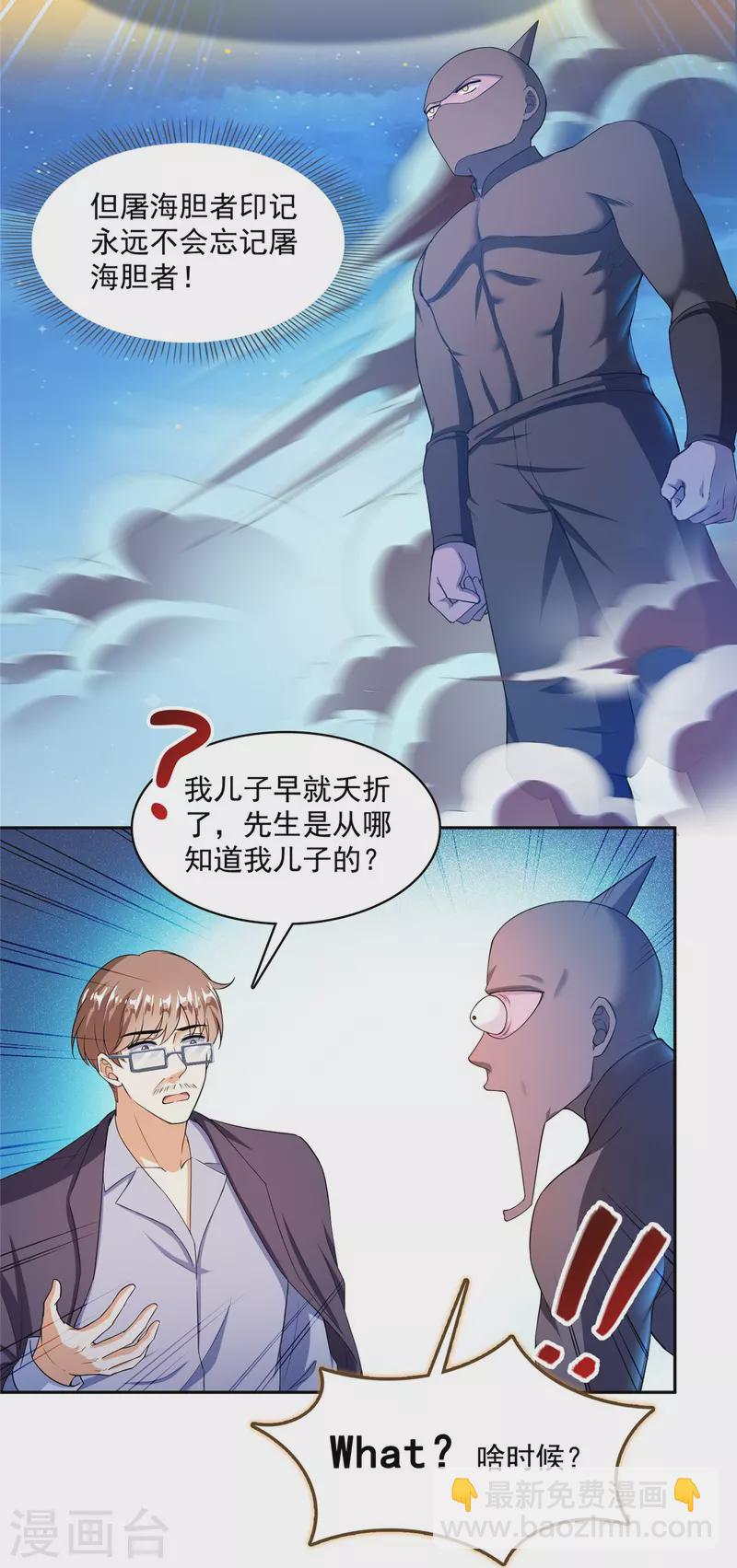 第442话 我带新的材料回来了30