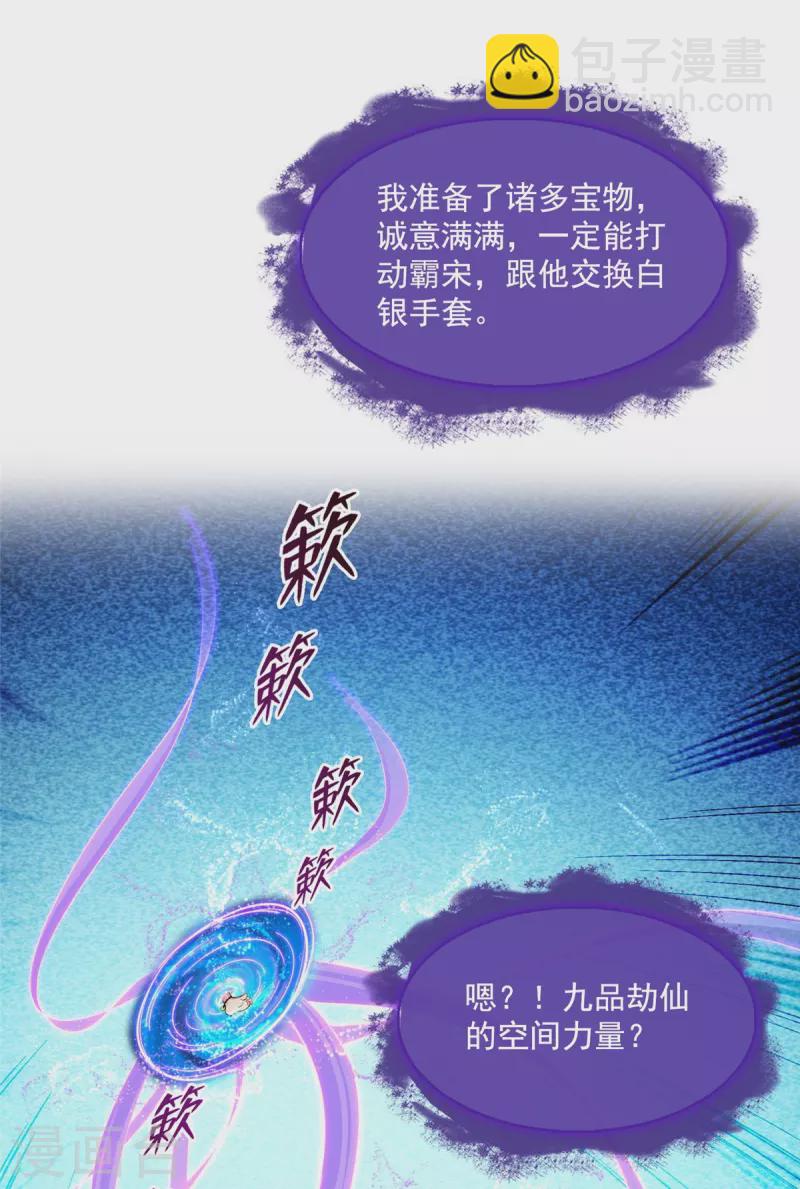 第442话 我带新的材料回来了34