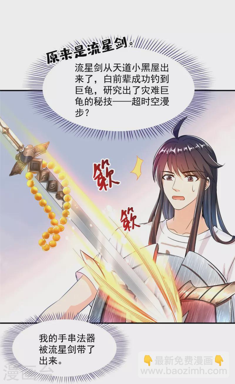 第442话 我带新的材料回来了4
