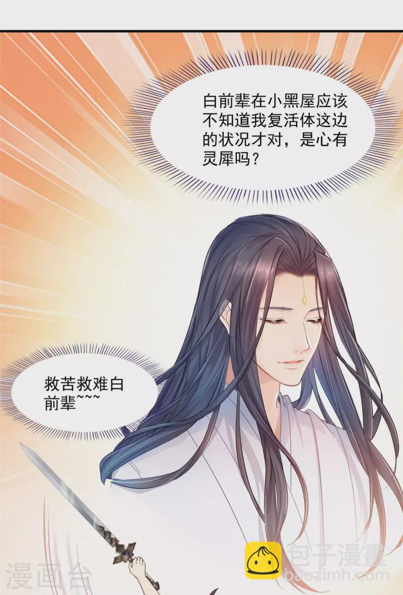 第442话 我带新的材料回来了5