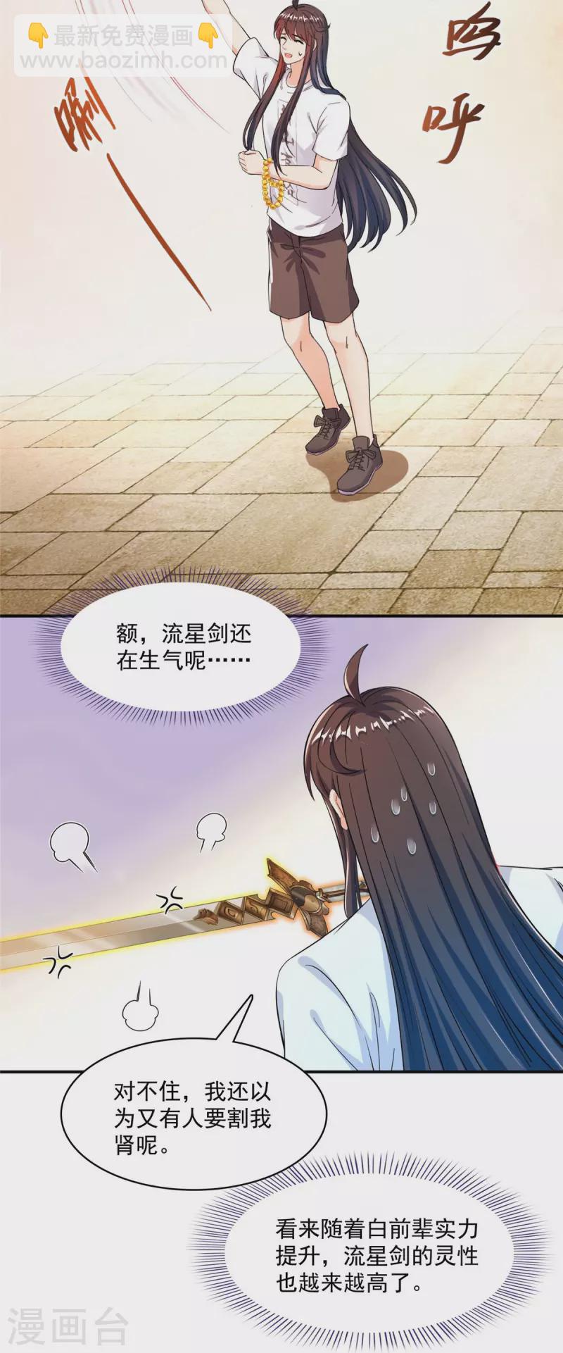第442话 我带新的材料回来了6