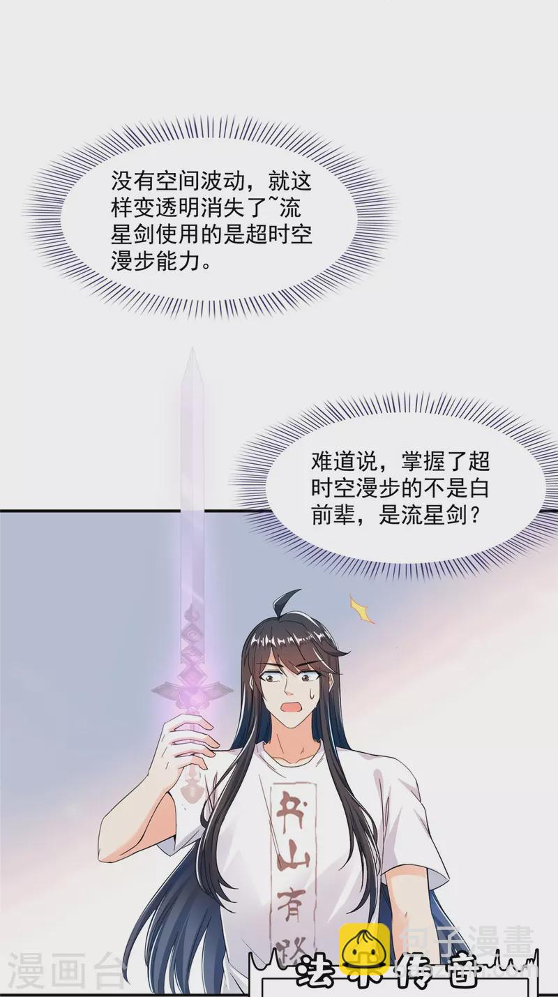 第442话 我带新的材料回来了7