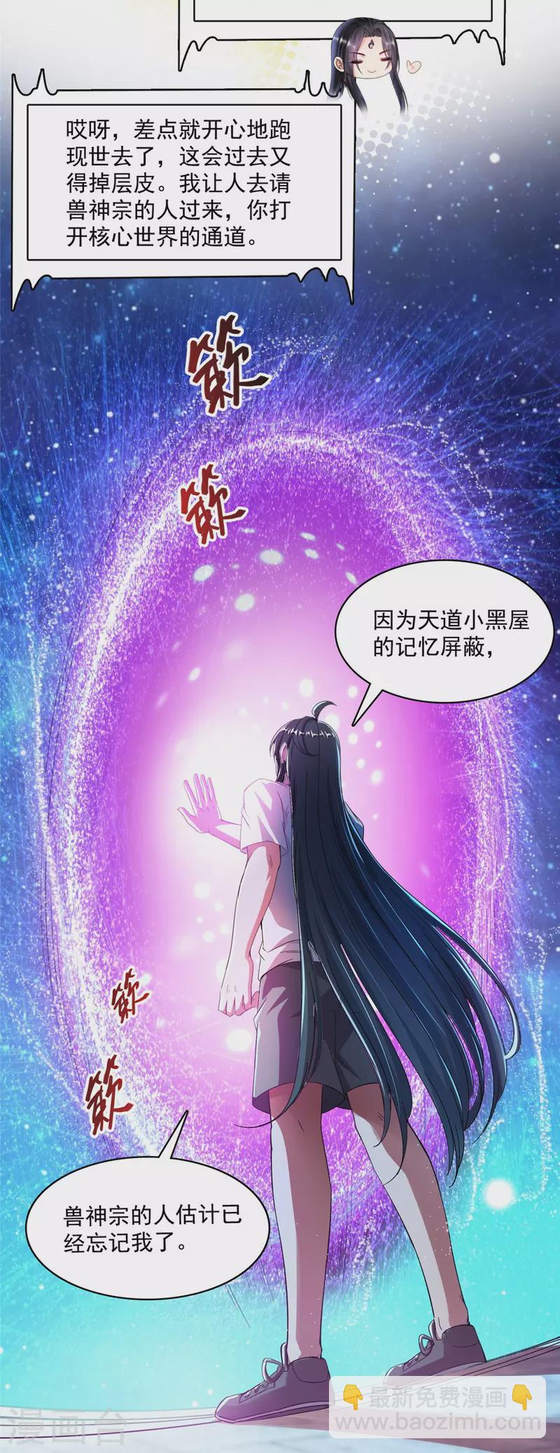 第442话 我带新的材料回来了9