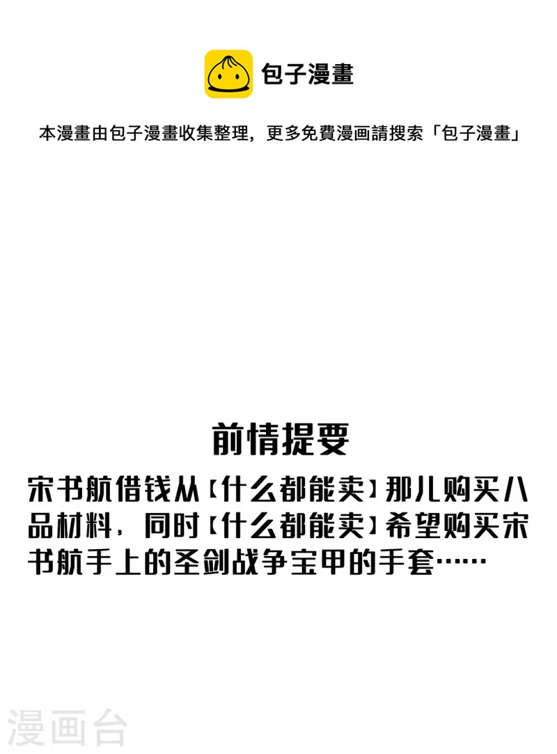 第444话 这次死定了！0