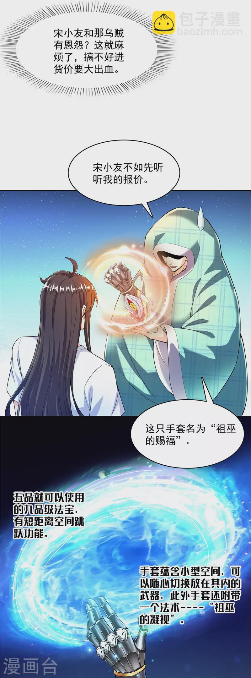 第444话 这次死定了！1