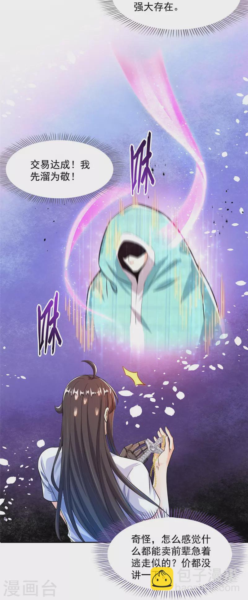 第444话 这次死定了！11