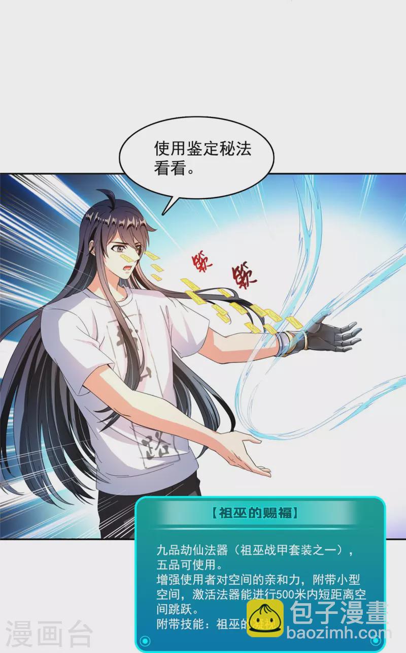 第444话 这次死定了！12