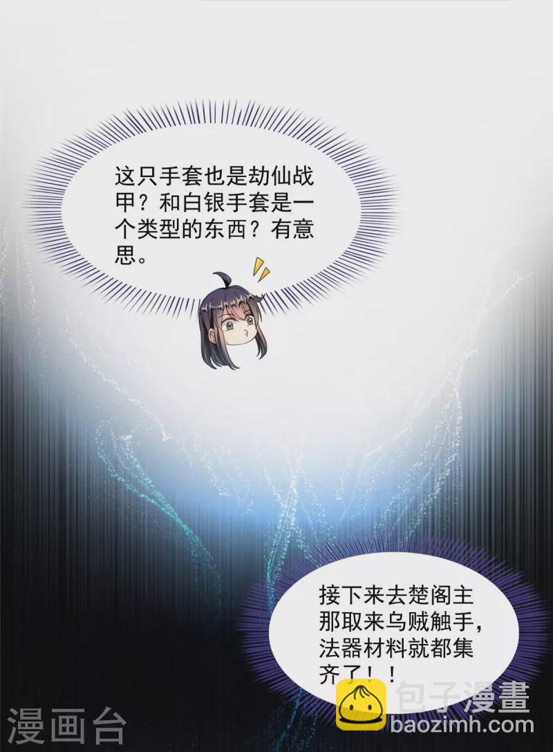 第444话 这次死定了！13