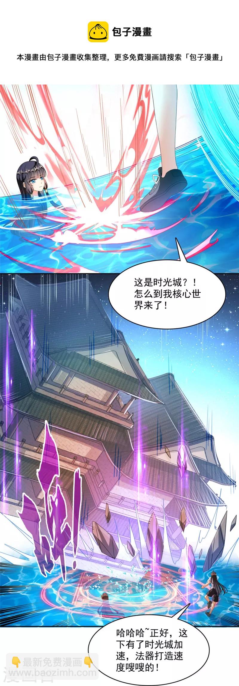 第444话 这次死定了！15