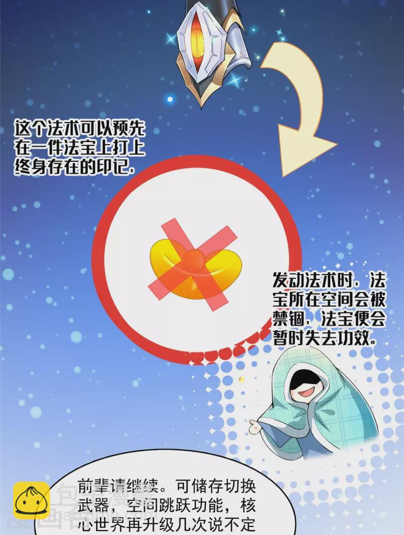 第444话 这次死定了！2