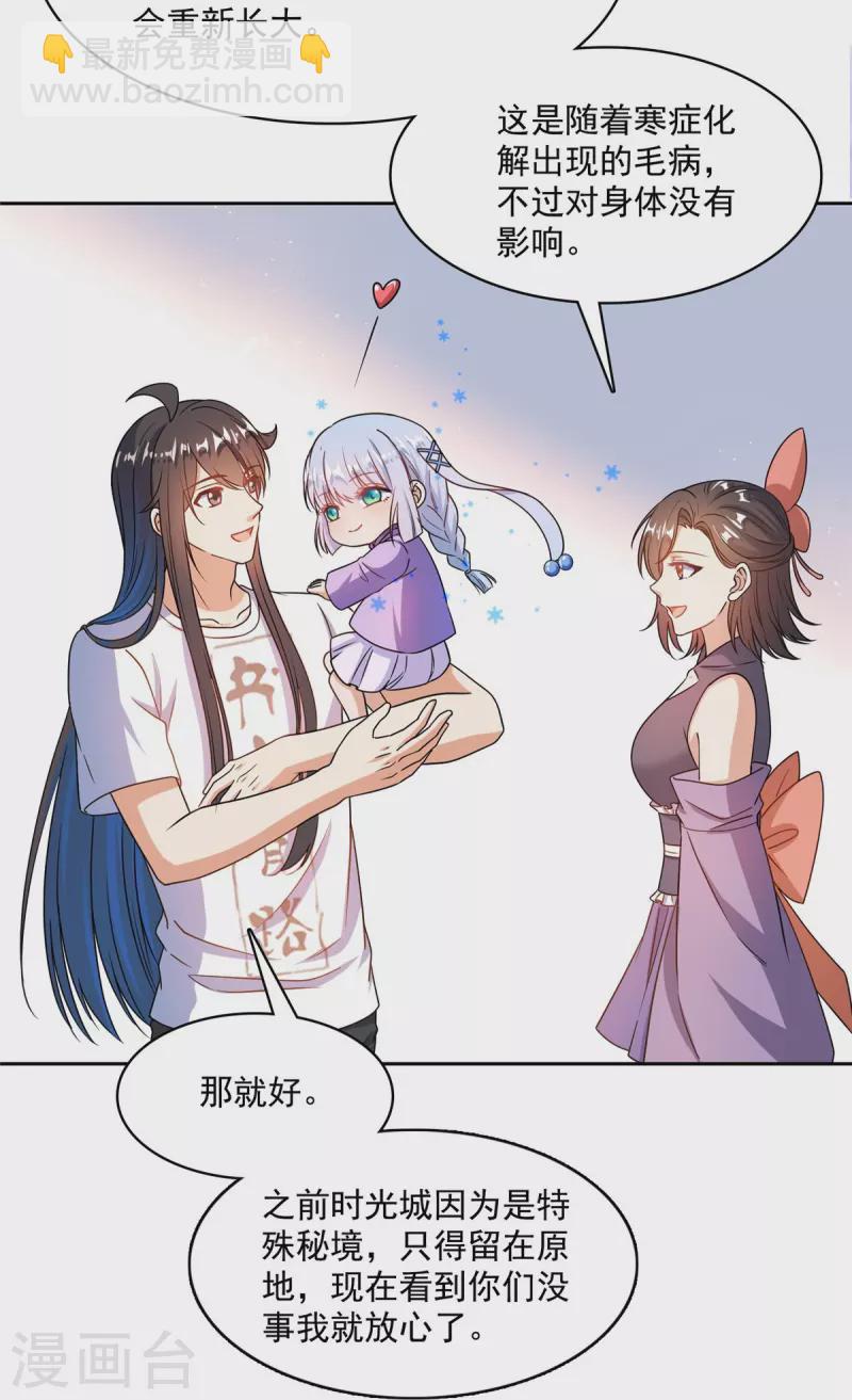 第444话 这次死定了！24