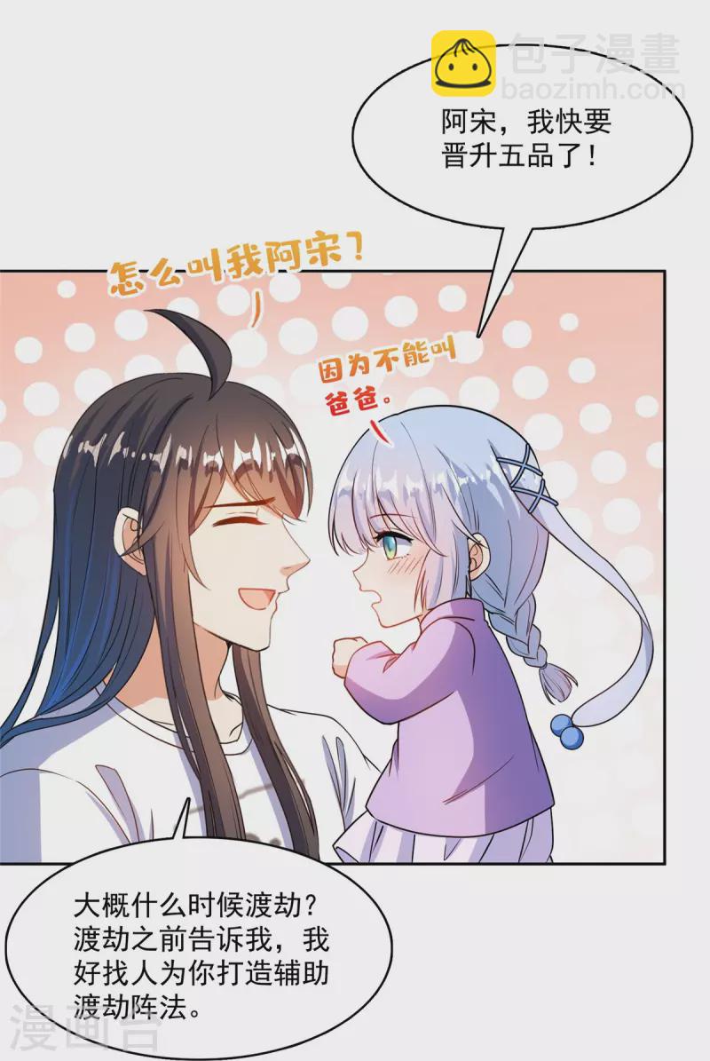 第444话 这次死定了！25