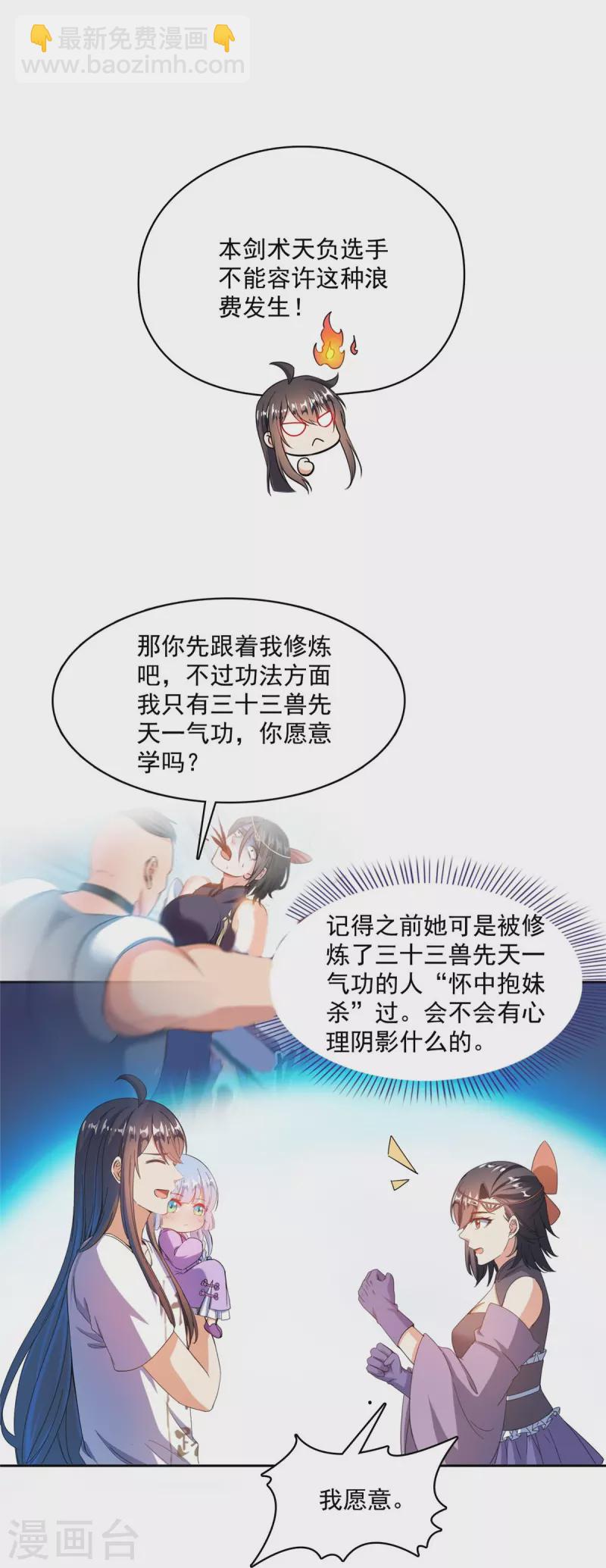 第444话 这次死定了！27