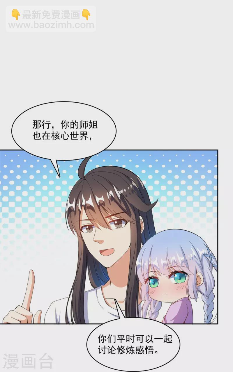 第444话 这次死定了！28