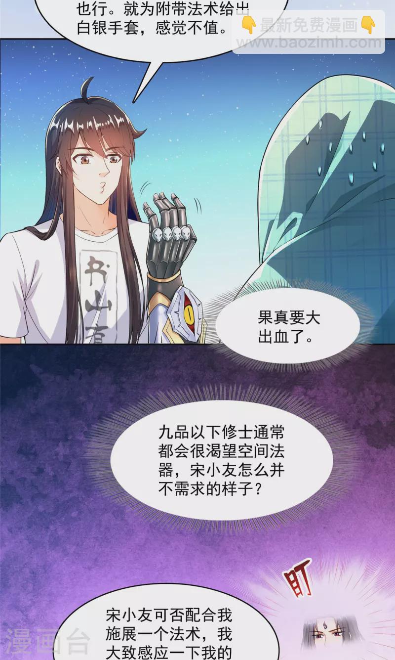第444话 这次死定了！3