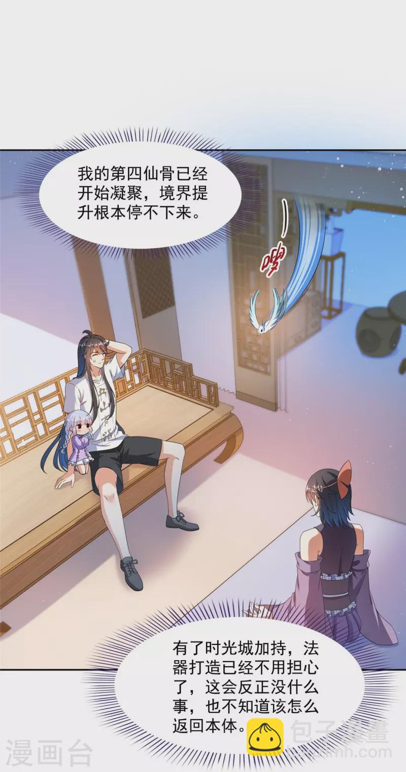 第444话 这次死定了！30