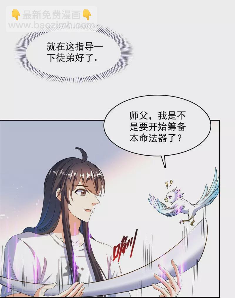 第444话 这次死定了！31