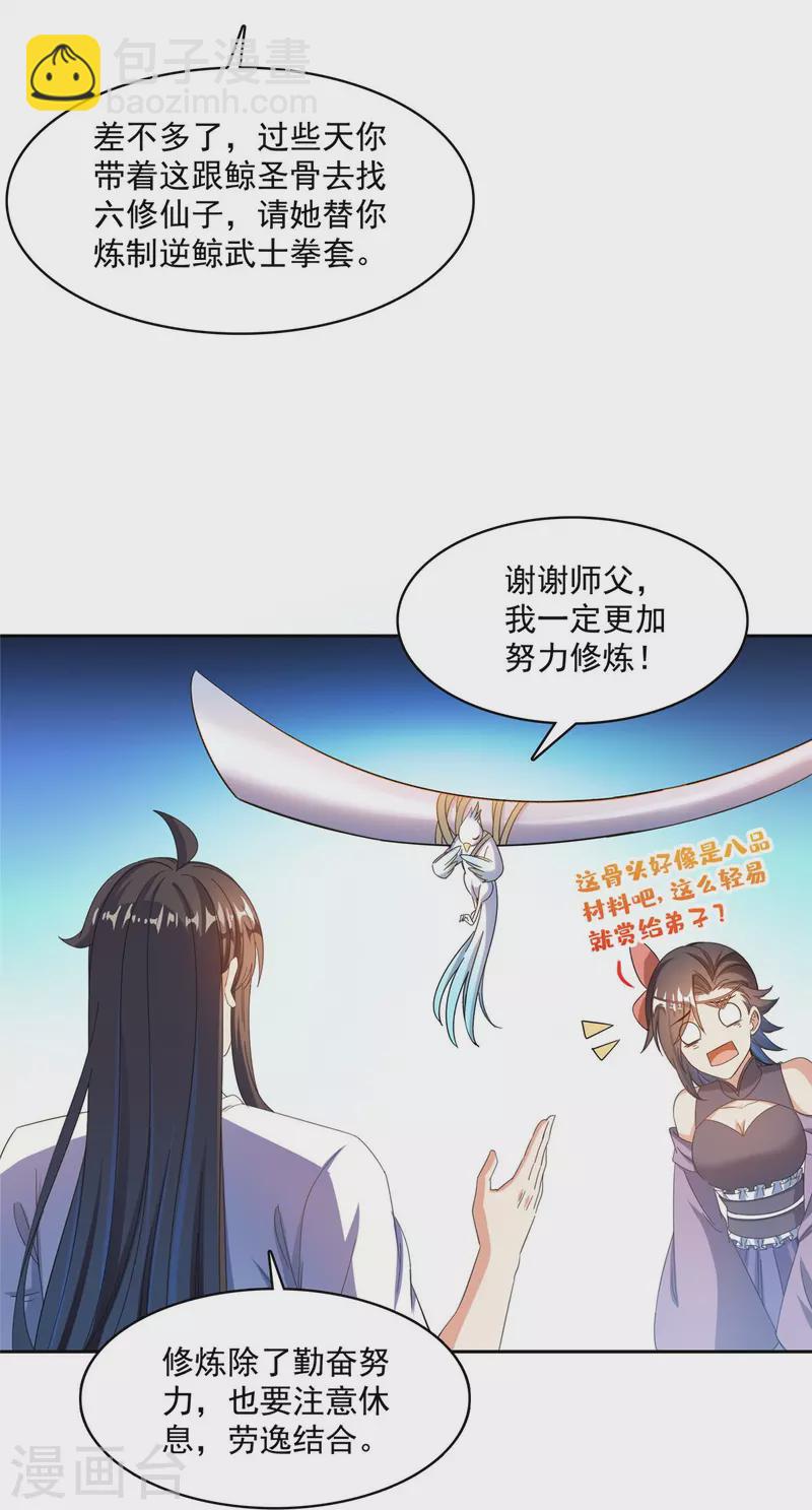 第444话 这次死定了！32