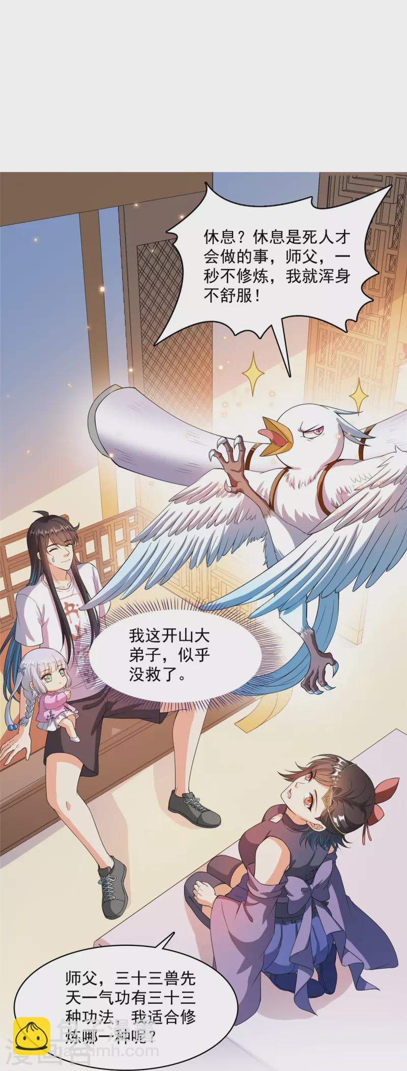 第444话 这次死定了！33