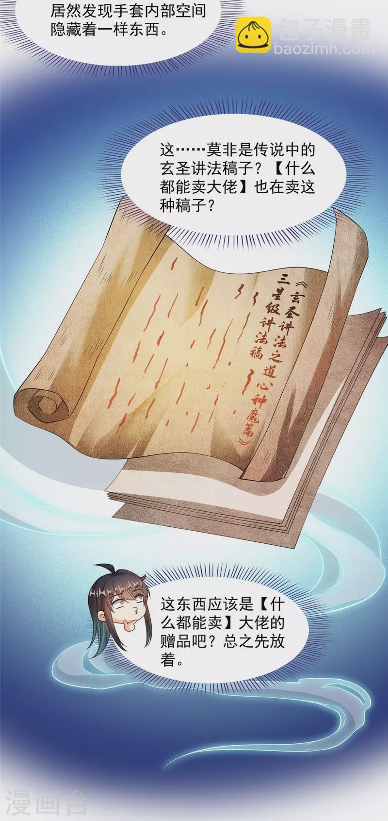 第444话 这次死定了！35
