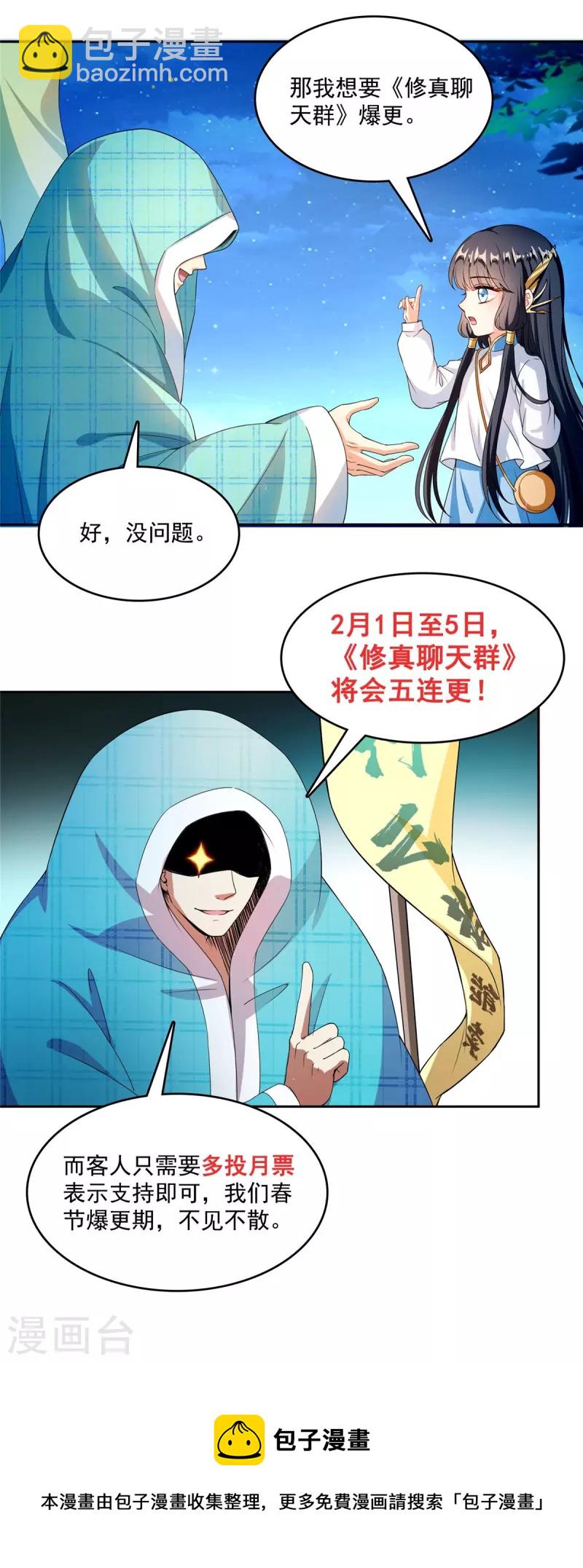 第444话 这次死定了！40