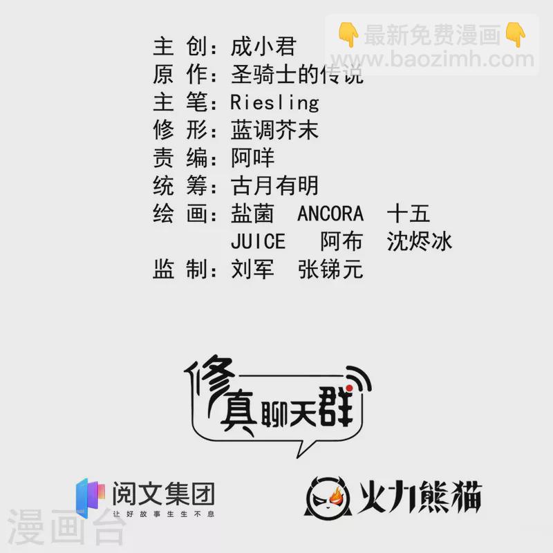 第444话 这次死定了！7