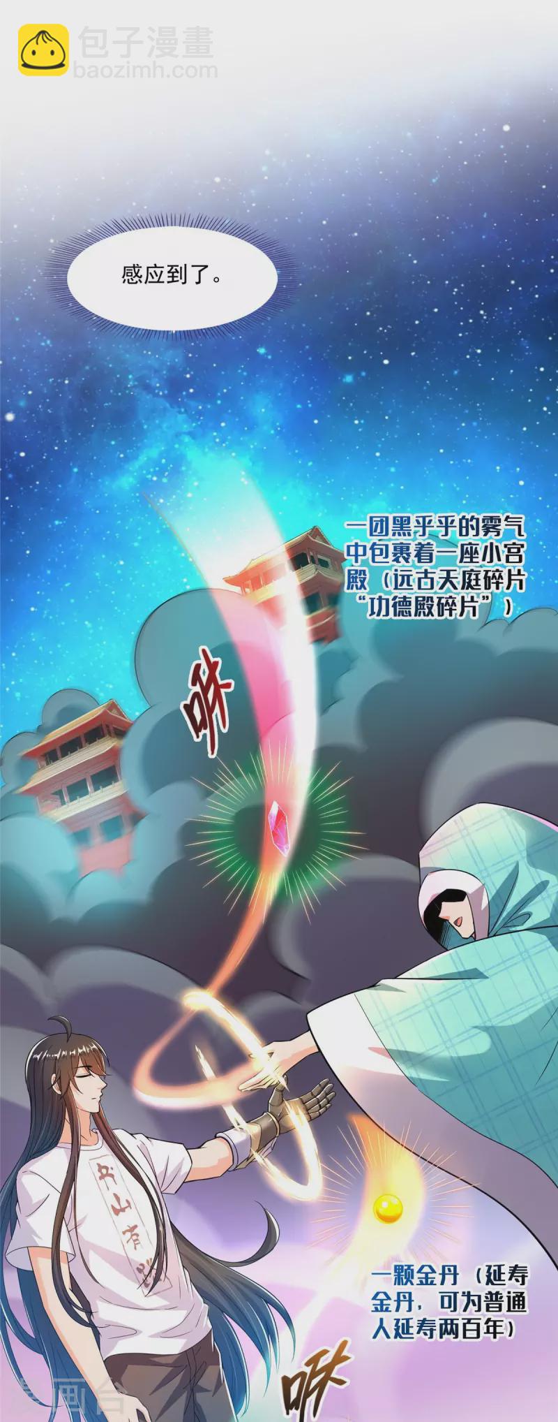 第444话 这次死定了！8