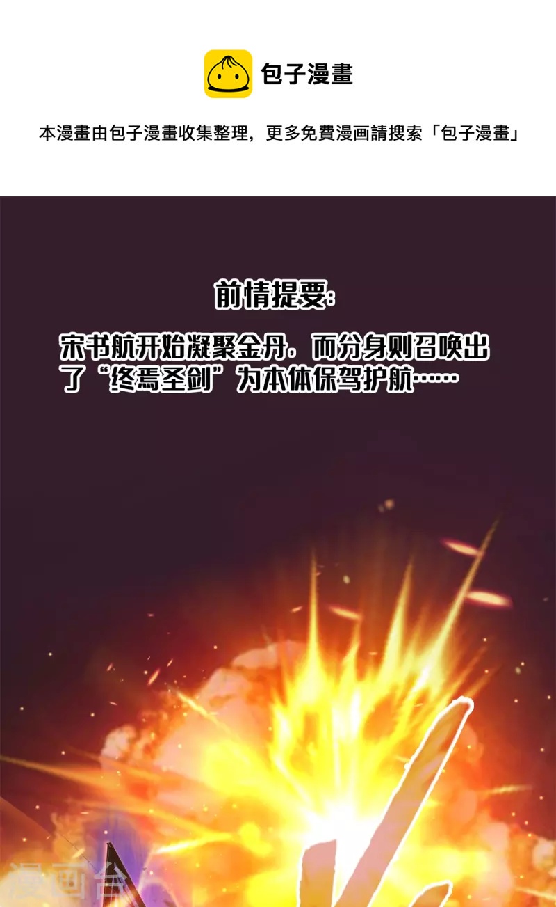 第448话 九纹灵皇，霸宋！0