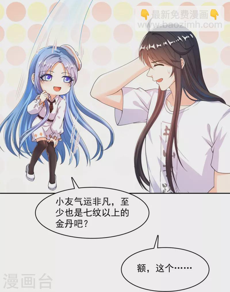 第448话 九纹灵皇，霸宋！10