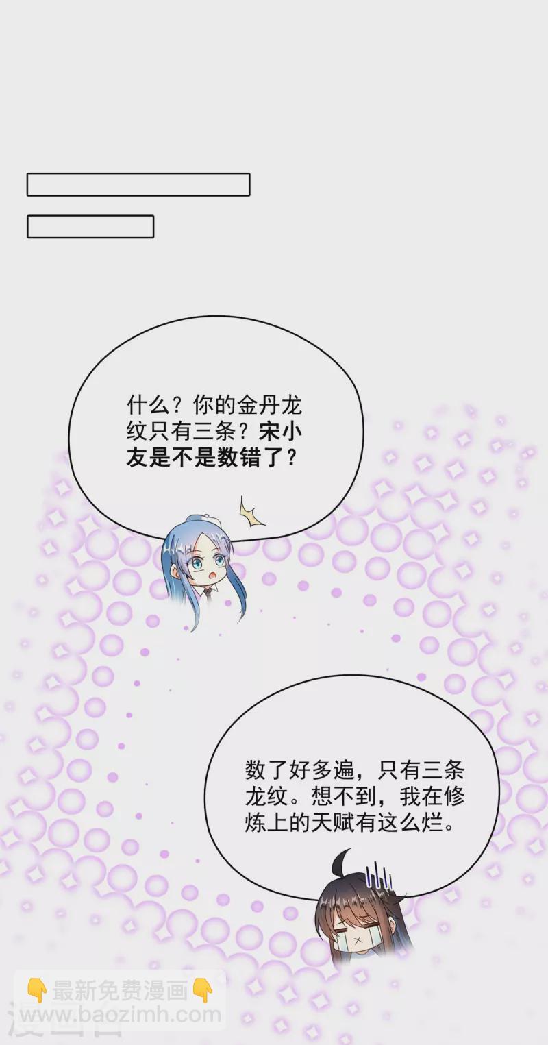 第448话 九纹灵皇，霸宋！11
