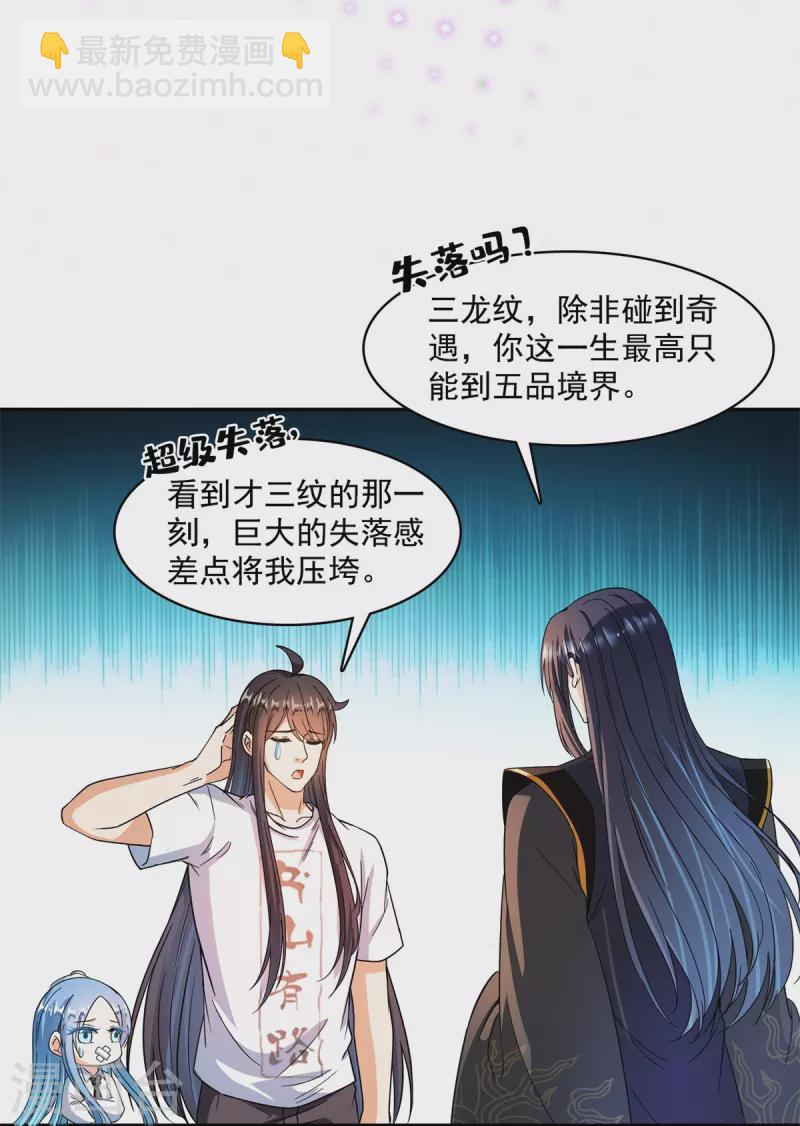 第448话 九纹灵皇，霸宋！12