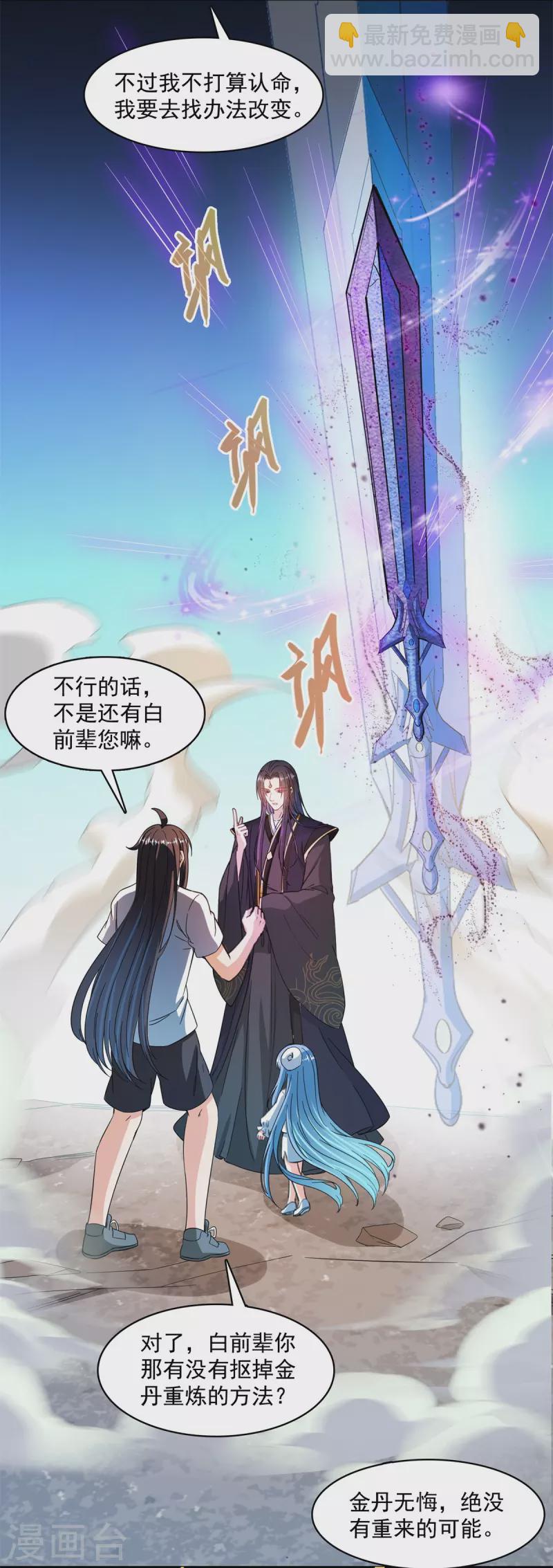 第448话 九纹灵皇，霸宋！13
