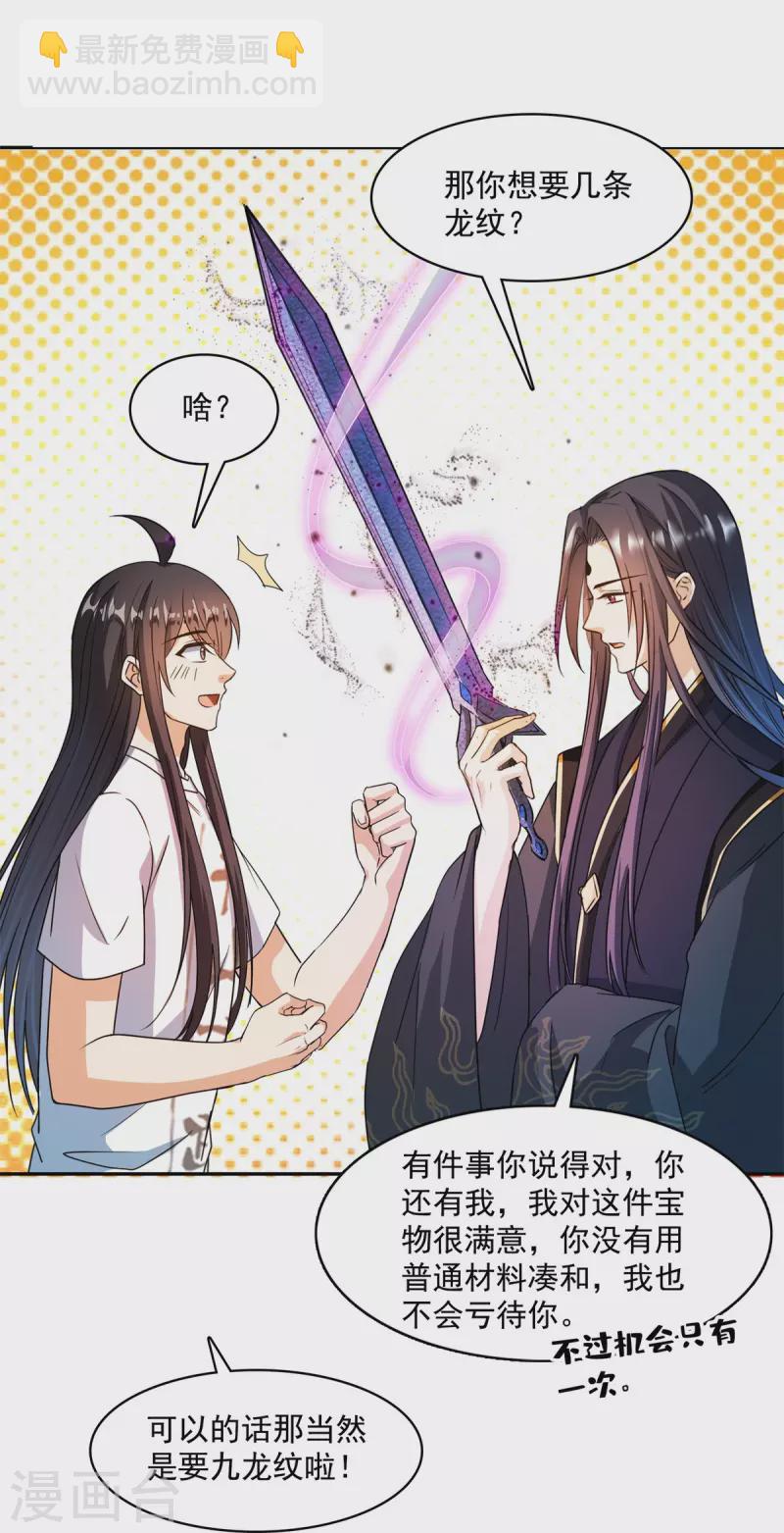 第448话 九纹灵皇，霸宋！15