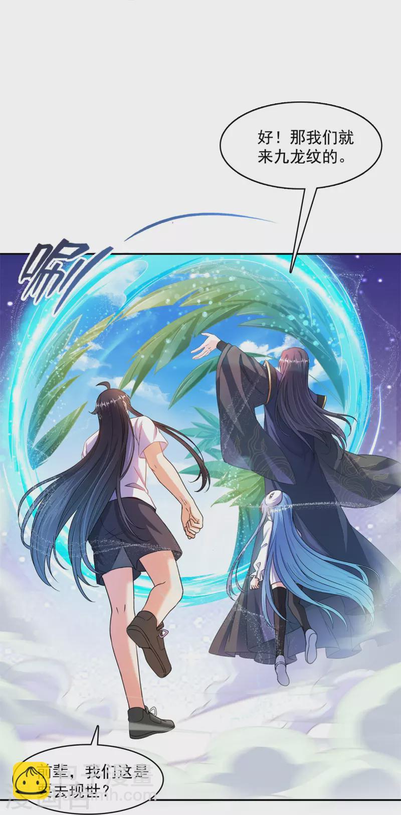 第448话 九纹灵皇，霸宋！16